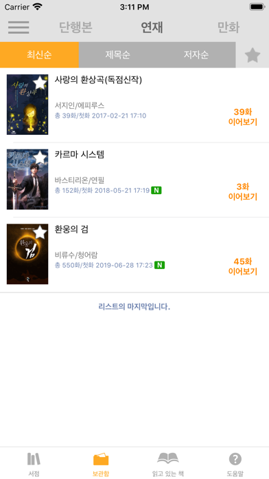 صور 에피루스 이북클럽 리더 : 편리하고 경제적인 전자책
