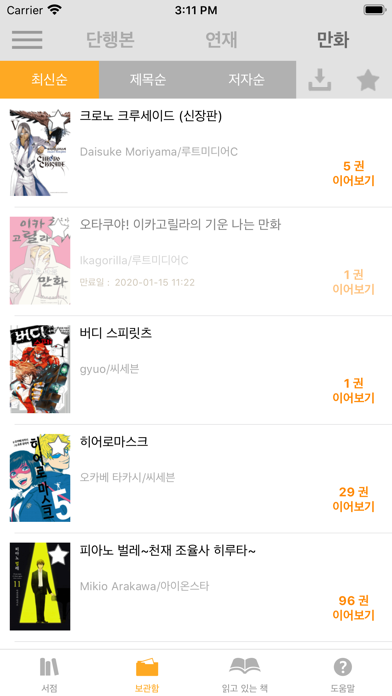 صور 에피루스 이북클럽 리더 : 편리하고 경제적인 전자책