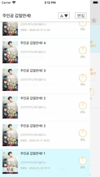 صور 에피루스 이북클럽 리더 : 편리하고 경제적인 전자책