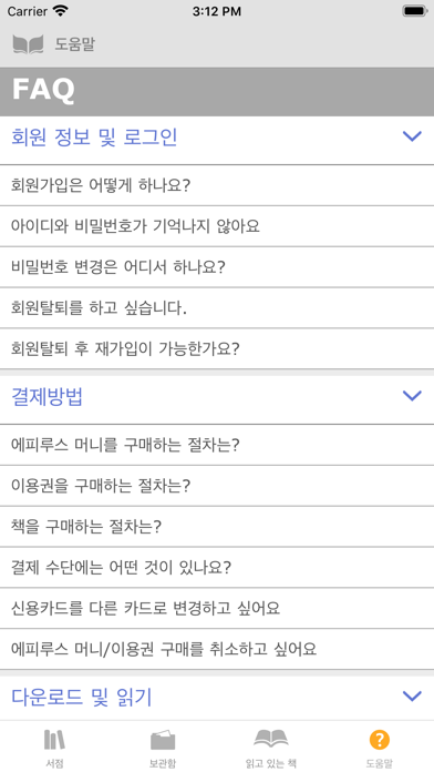 صور 에피루스 이북클럽 리더 : 편리하고 경제적인 전자책