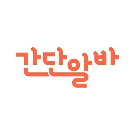 간단알바