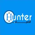 الصياد hunter