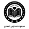 مدارس الصادق