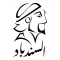 ALSindibad
