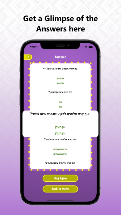 Hebrew Bible Tanakh Quiz Screenshots