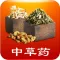 中草药百科