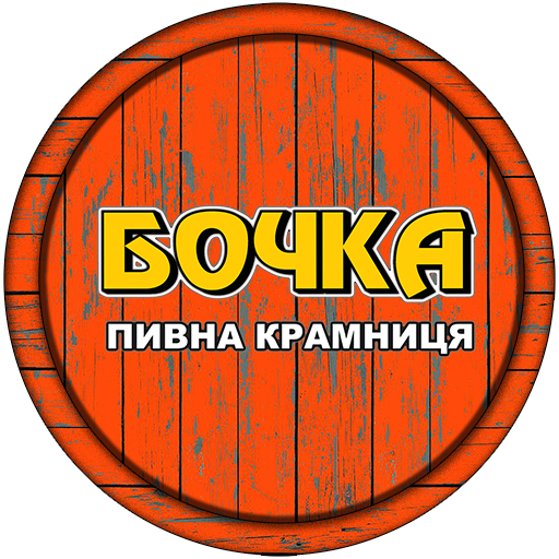 БОЧКА - пивна крамниця
