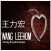 Wang Leehom (王力宏) - All Song & Lyrics