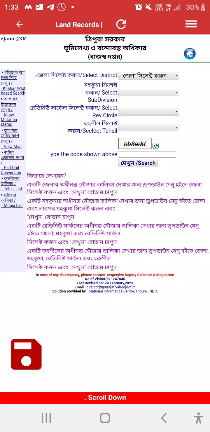 Bhulekh Tripura Ekran Görüntüleri