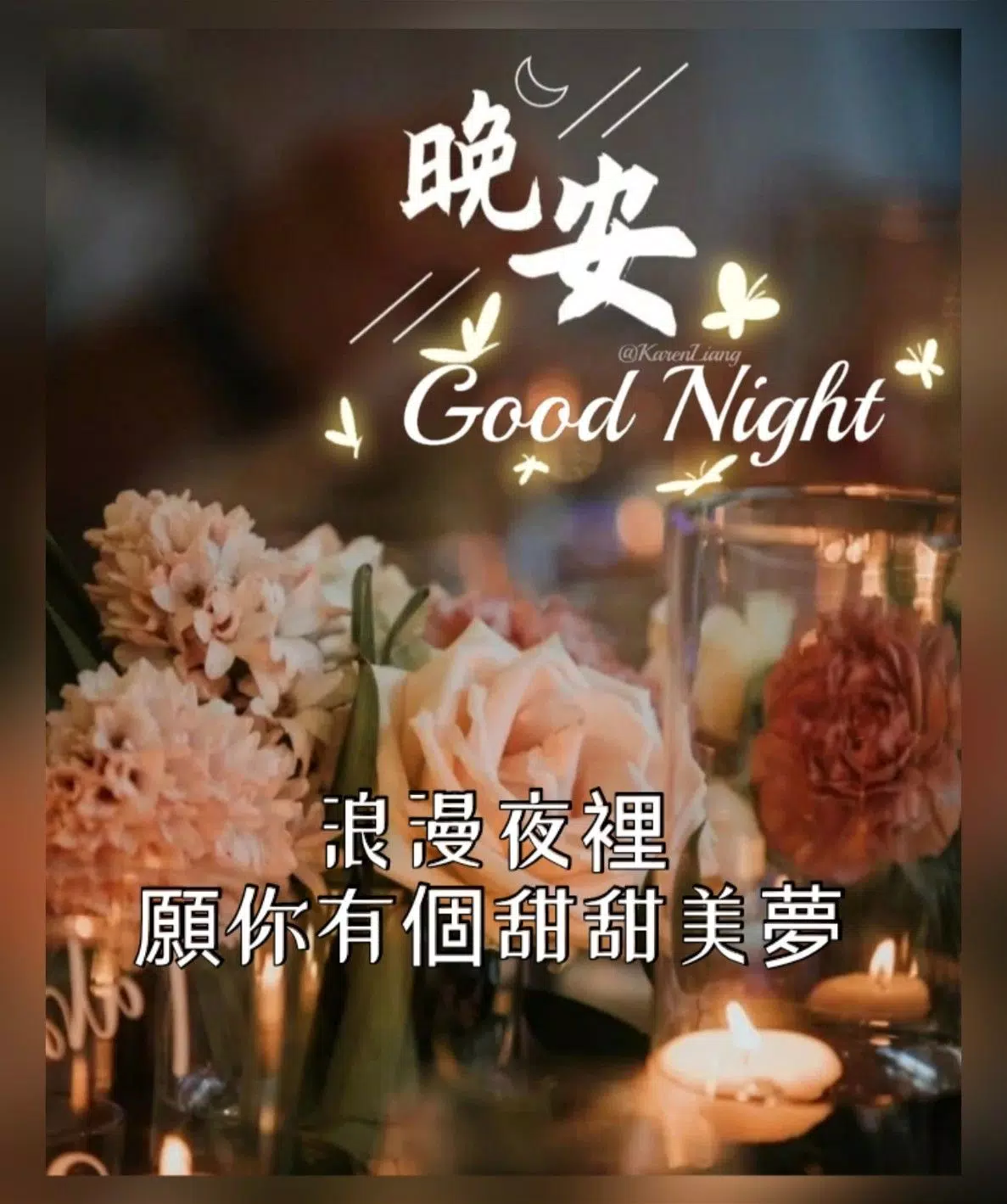 早安晚安图片 2025 Screenshots