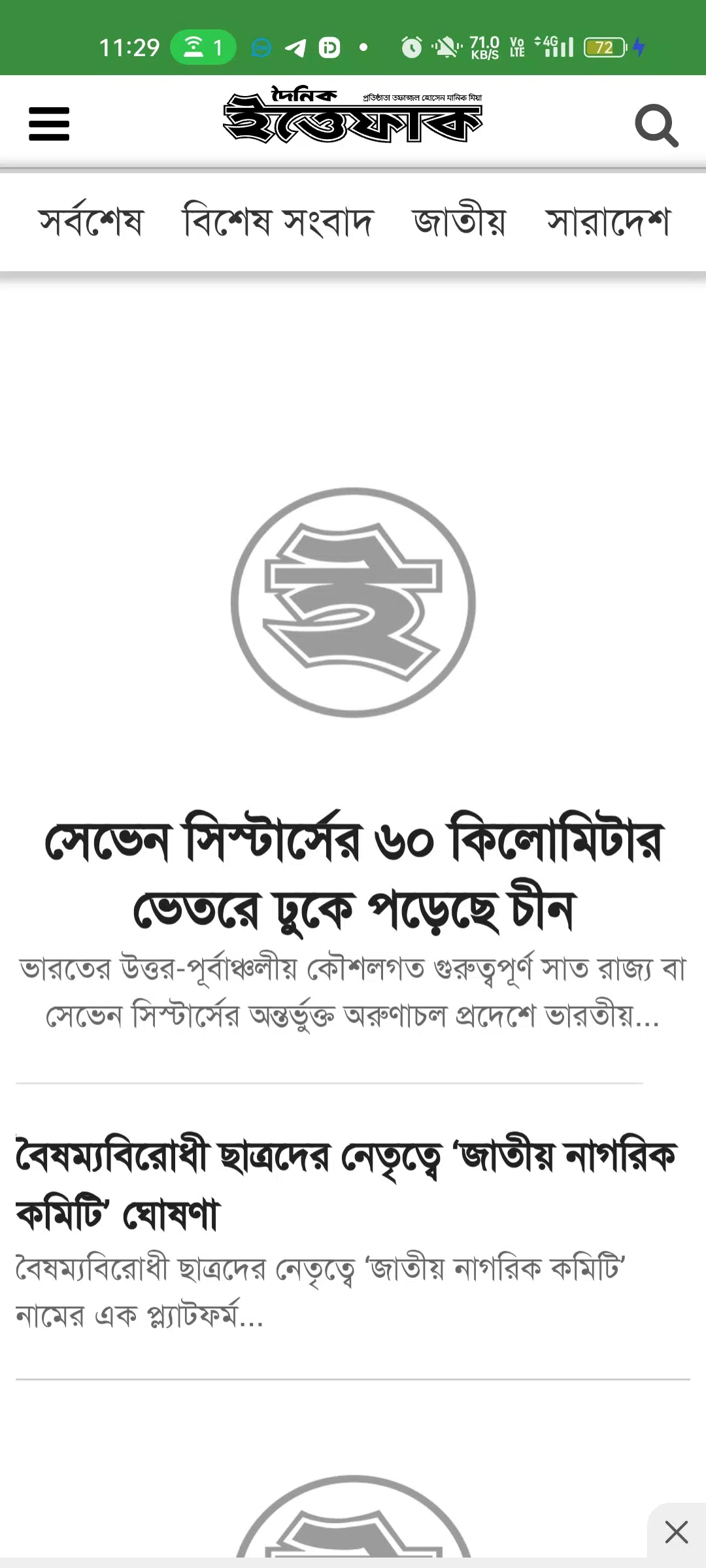 All bangla newspaper Screenshots