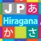 JP Hiragana:ひらがな