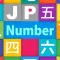 JP Number:数字