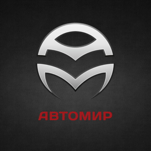Автомир Николаев