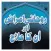 Book 018 Faiz Ahmed Uwaysi