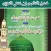Book 017 Faiz Ahmed Uwaysi