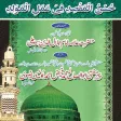 Book 017 Faiz Ahmed Uwaysi Book 017 Faiz Ahmed Uwaysi