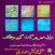 Book 022 Faiz Ahmed Uwaysi