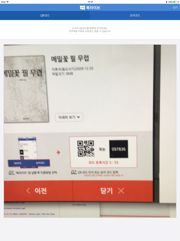 북라이브 iPad Screenshots