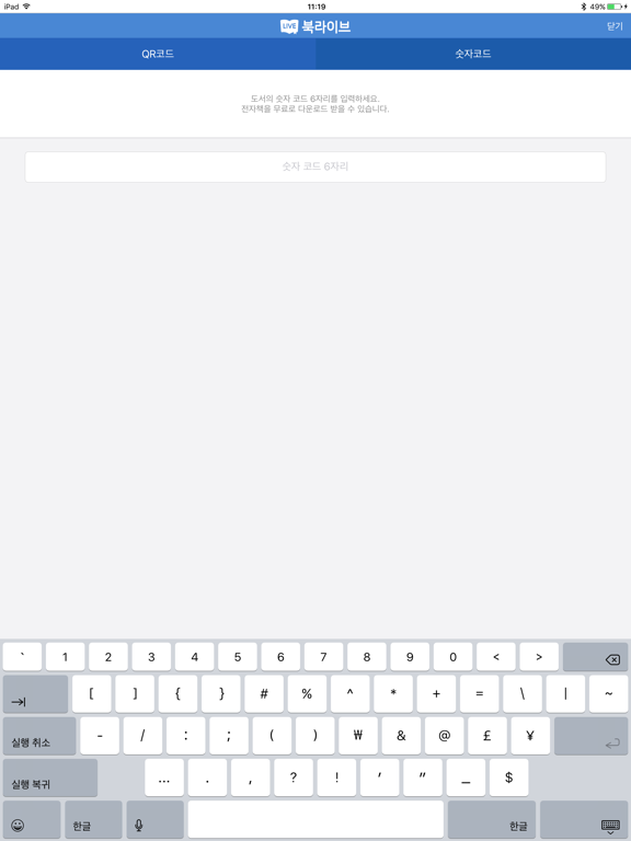 북라이브 iPad Screenshots