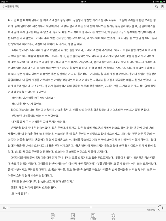 북라이브 iPad Screenshots