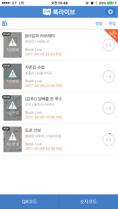 북라이브 Screenshots