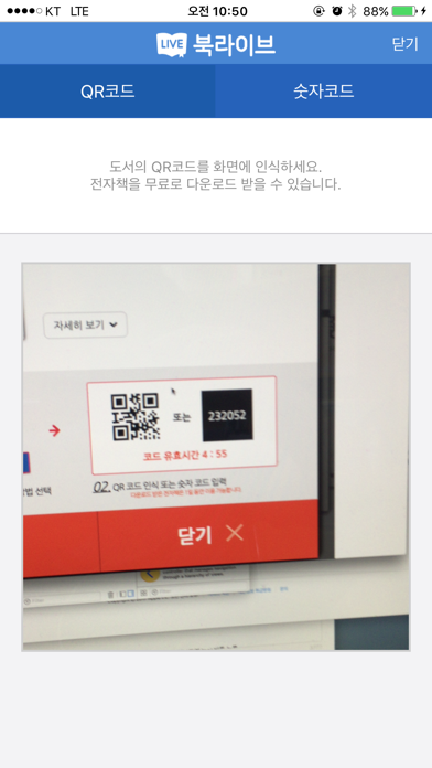 북라이브 Screenshots