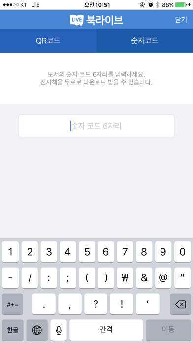 북라이브 Screenshots