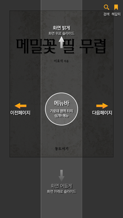 북라이브 Screenshots
