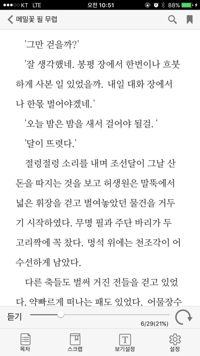 북라이브 Screenshots
