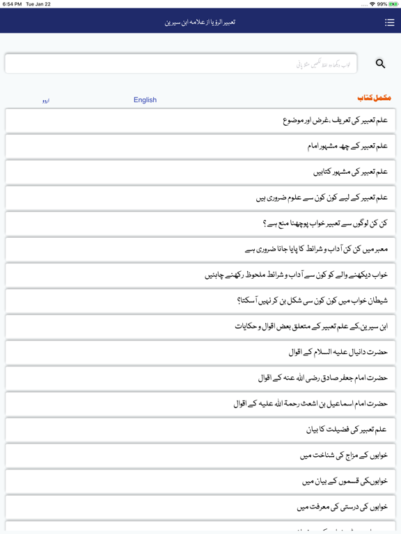 Dream Meanings Khawb Ki Tabeer iPad Screenshots