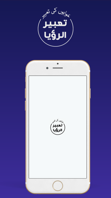 Dream Meanings Khawb Ki Tabeer Screenshots