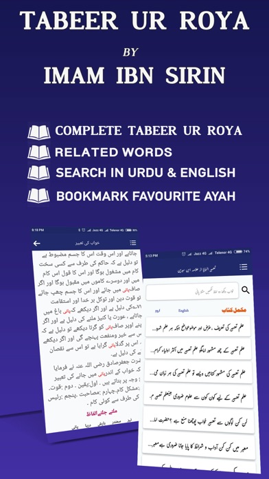 Dream Meanings Khawb Ki Tabeer Screenshots