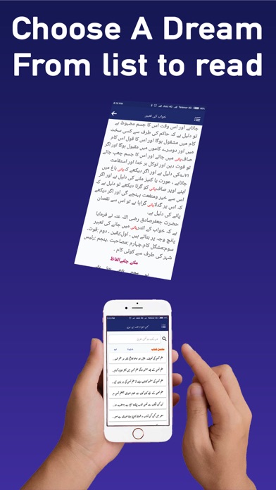 Dream Meanings Khawb Ki Tabeer Screenshots