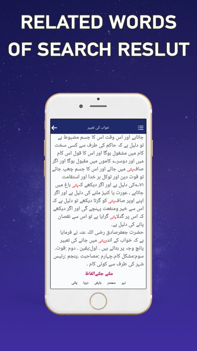 Dream Meanings Khawb Ki Tabeer Screenshots