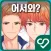 어서와 남공은 처음이지?