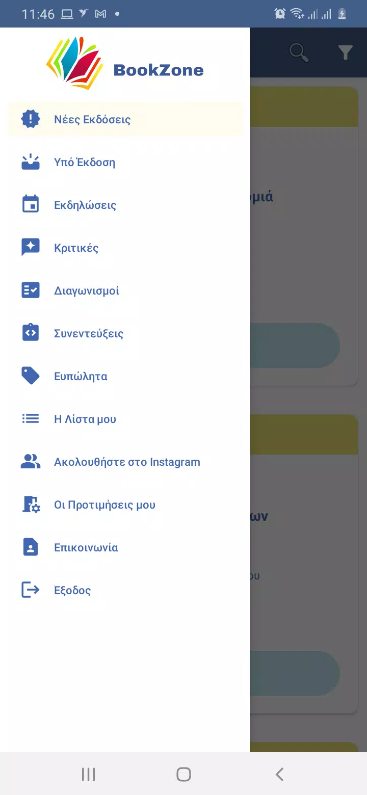 BookZone Screenshots