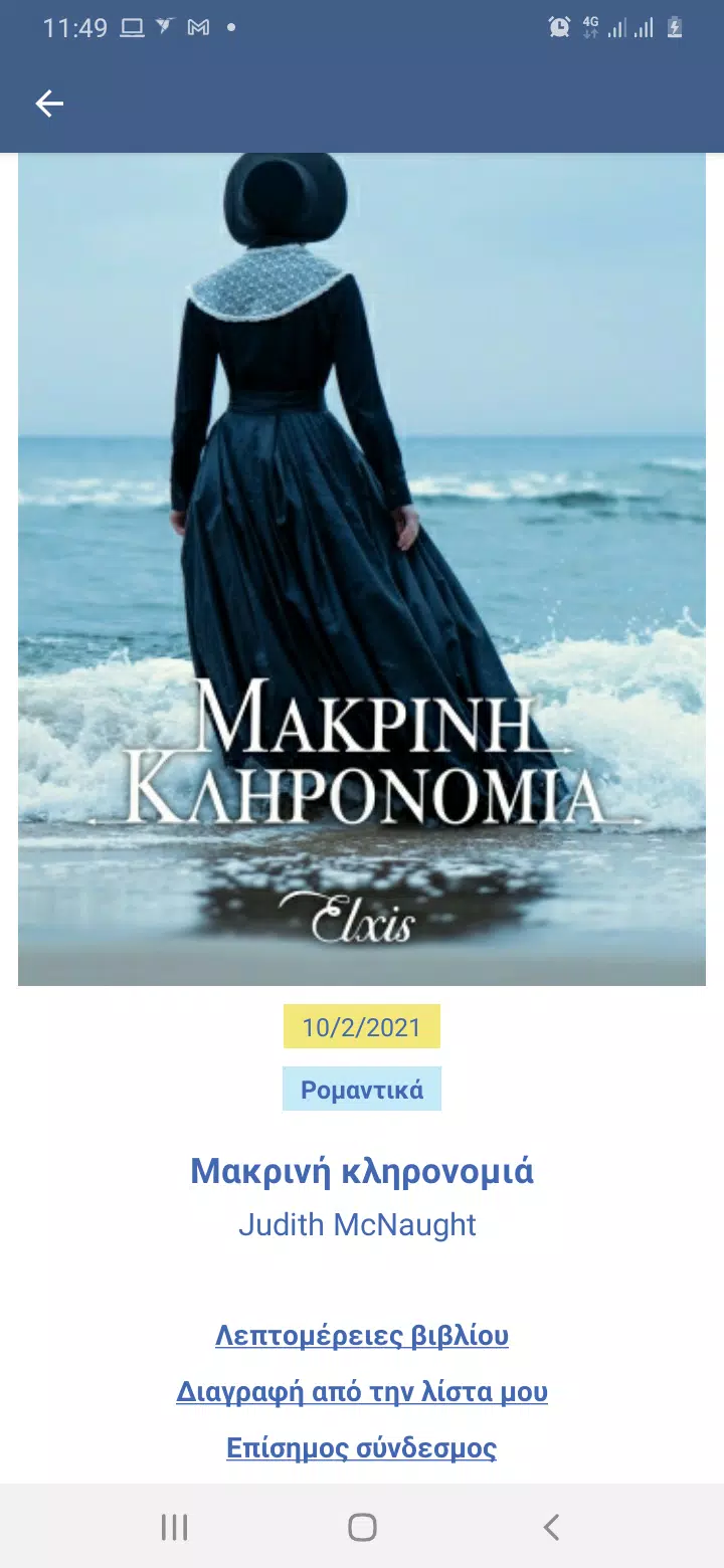 BookZone Screenshots