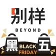 别样海外购 - 海淘专家一站式服务
