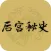 后宫秘史-深沉婉约的东方古国神韵