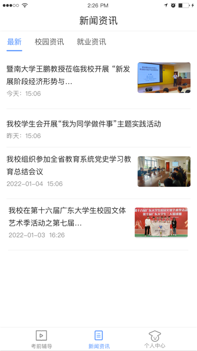 博学BX Screenshots
