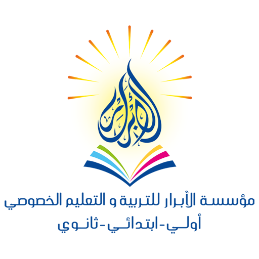 Etablissement AL Abrar