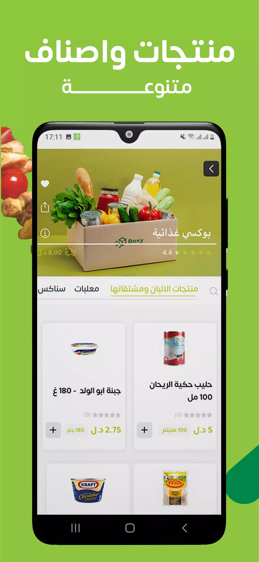 Boxy Screenshots