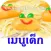 เมนูเด็ก ( อาหารเด็ก ,สูตรอาหาร, ทำอาหาร, kid cooking, kid menu, fun food, recipe )