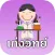 เก่งวิทย์