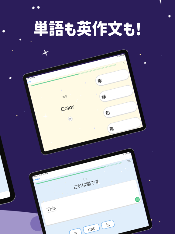 Captures d'écran de KiddoEnglish: 楽しく学ぶ小学校英語 iPad