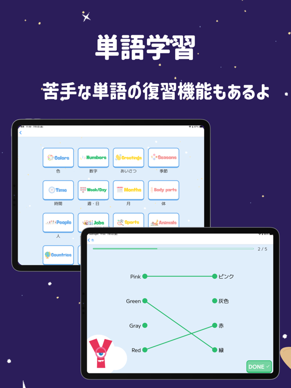 Captures d'écran de KiddoEnglish: 楽しく学ぶ小学校英語 iPad