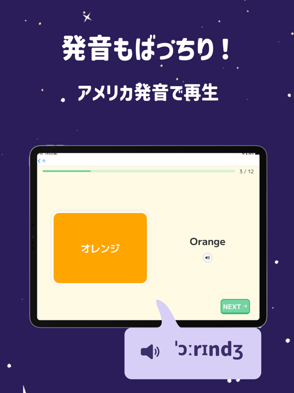 Captures d'écran de KiddoEnglish: 楽しく学ぶ小学校英語 iPad