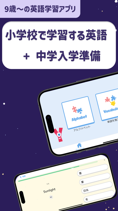 Captures d'écran de KiddoEnglish: 楽しく学ぶ小学校英語