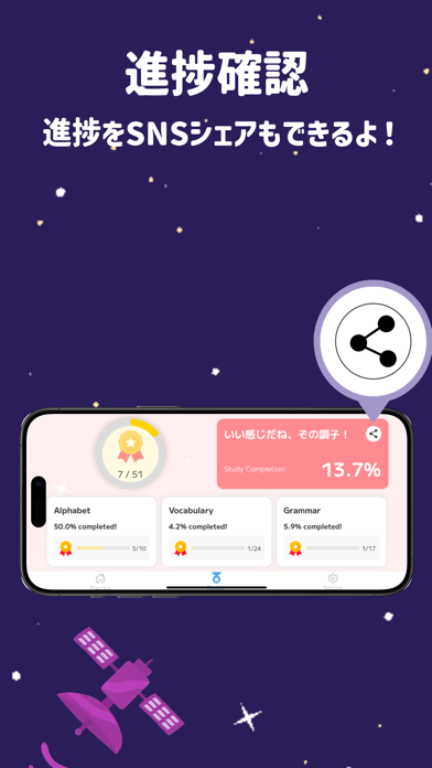 Captures d'écran de KiddoEnglish: 楽しく学ぶ小学校英語
